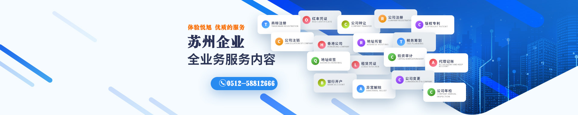 解放悦旭注册公司网